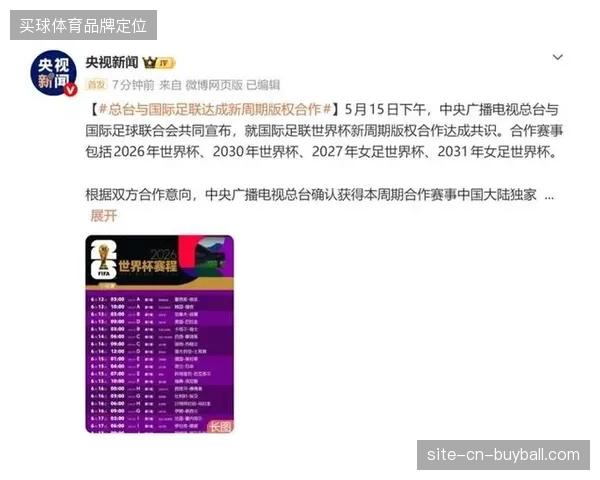 2026年夏季世界杯期间远程制作将确立赛事内容与文旅联动的基准线