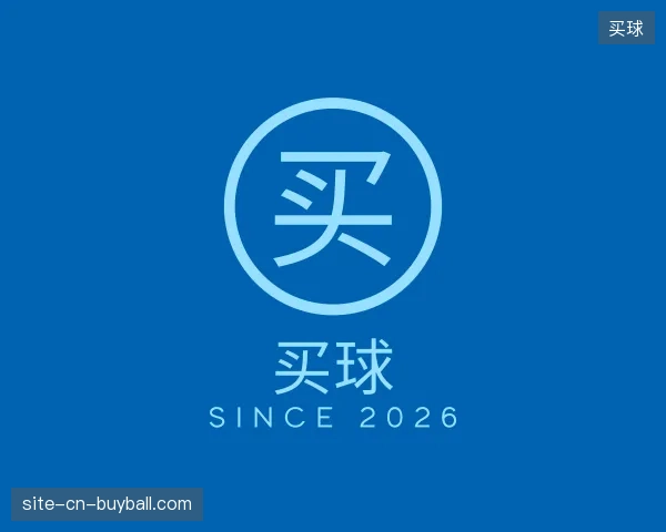 探访买球官方